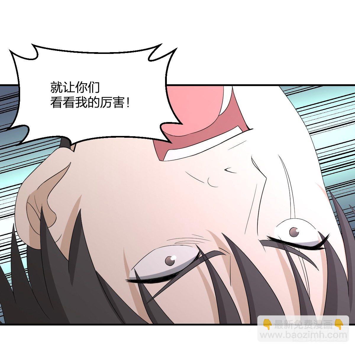 《逆天仙命》30-我不做人了 第44页