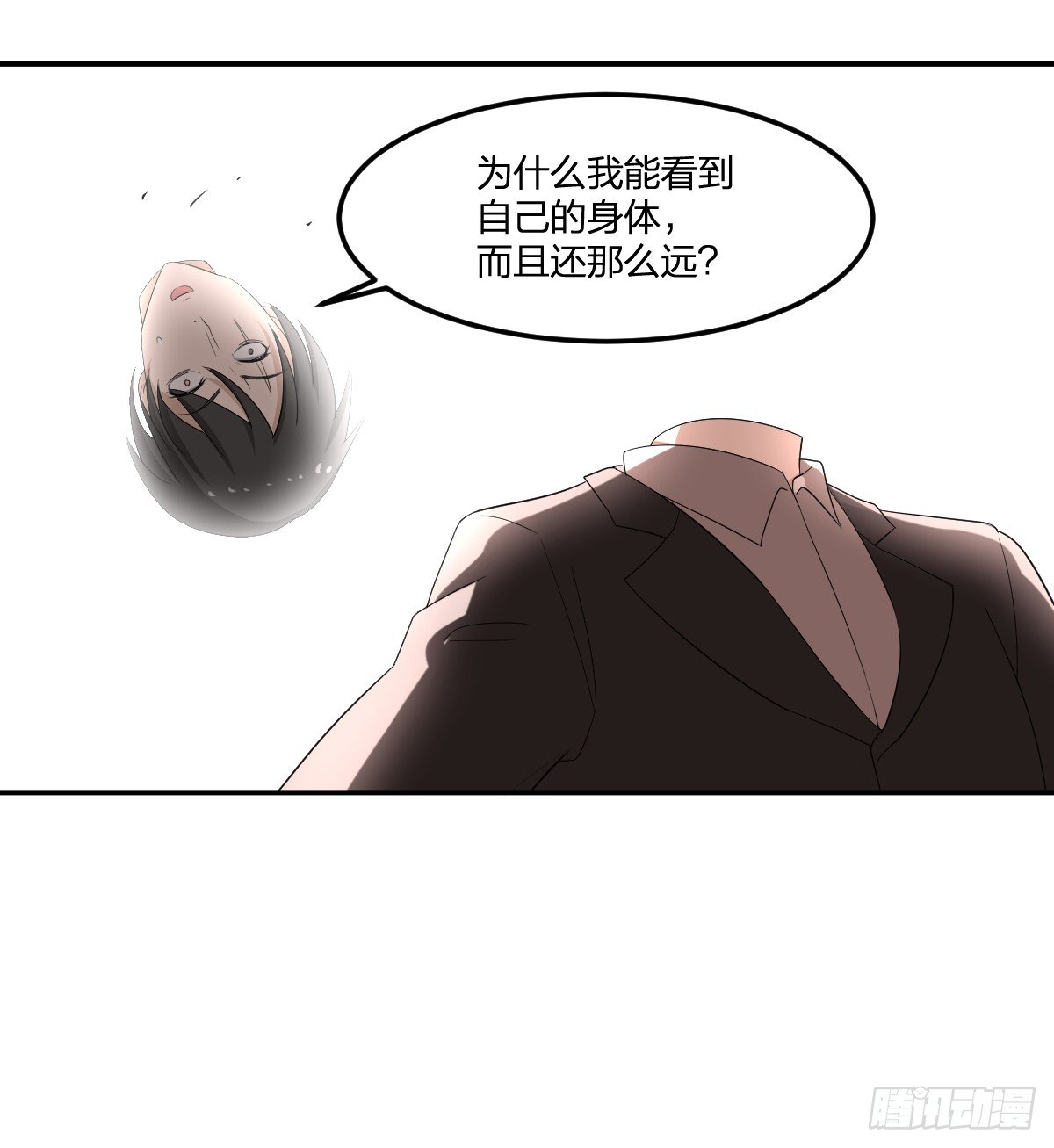 《逆天仙命》30-我不做人了 第46页