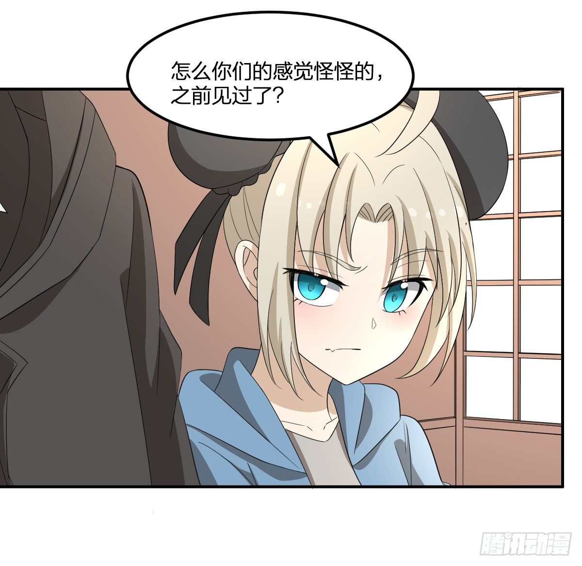 《逆天仙命》30-我不做人了 第4页
