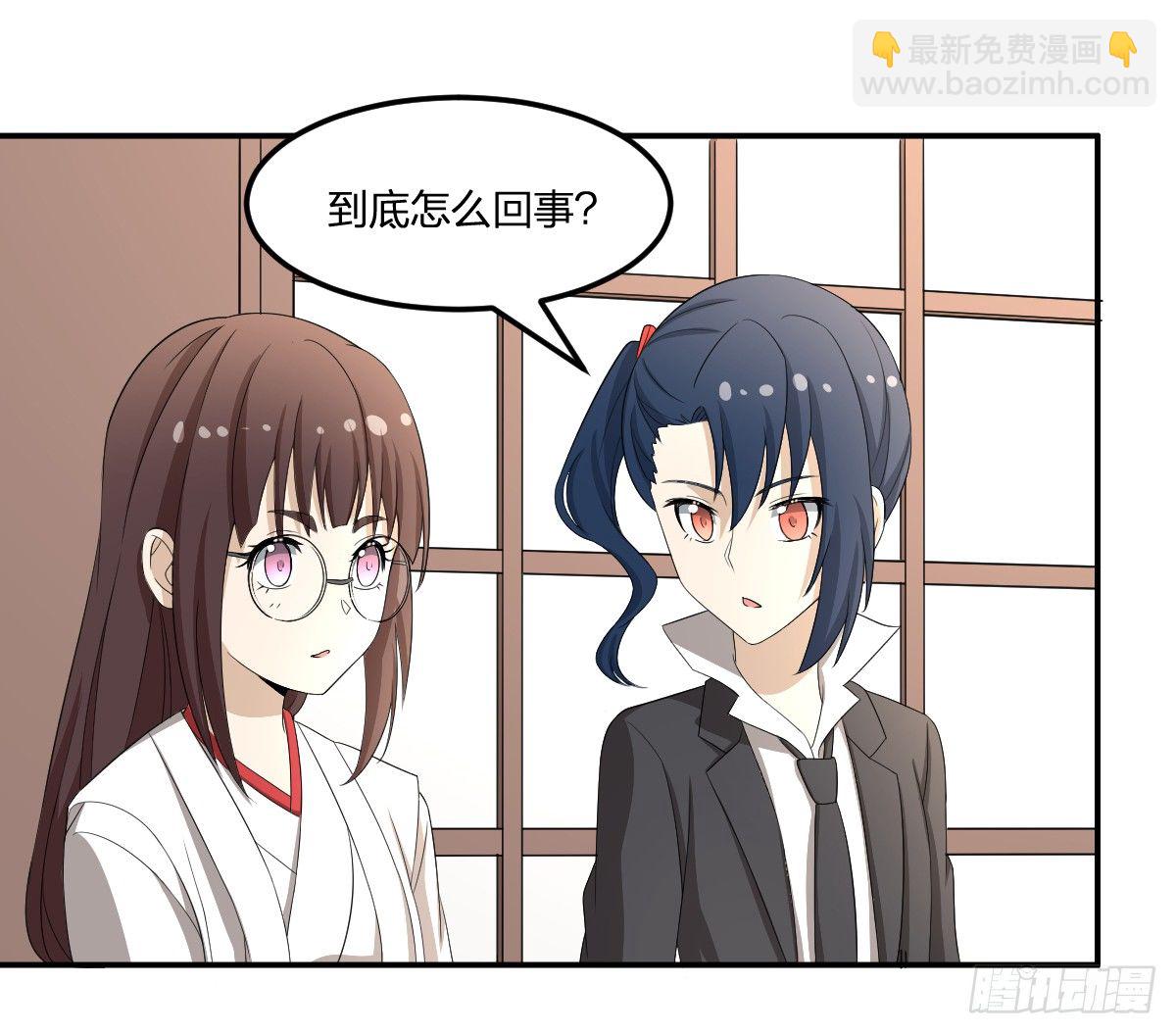 《逆天仙命》30-我不做人了 第5页
