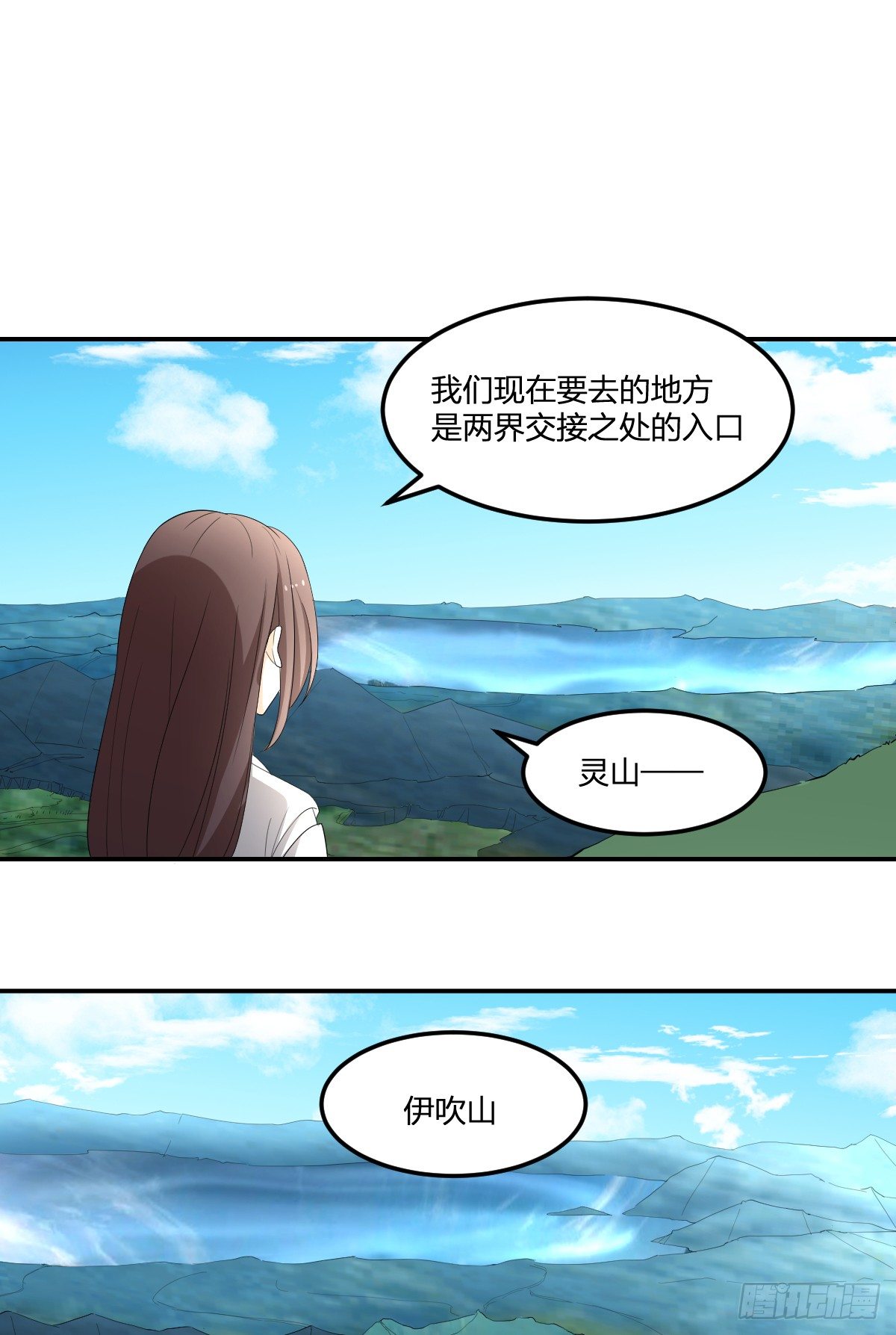 《逆天仙命》31-琵琶湖 第12页