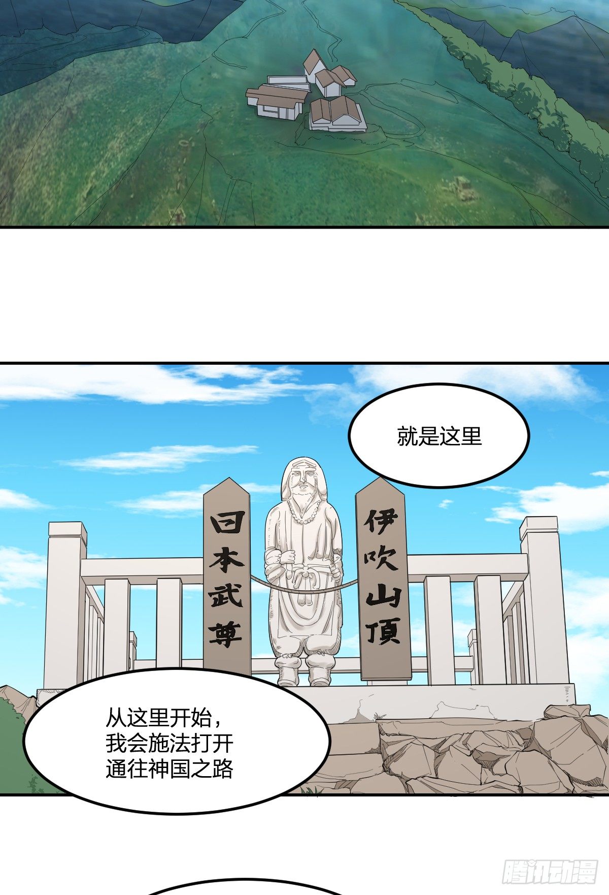 《逆天仙命》31-琵琶湖 第13页