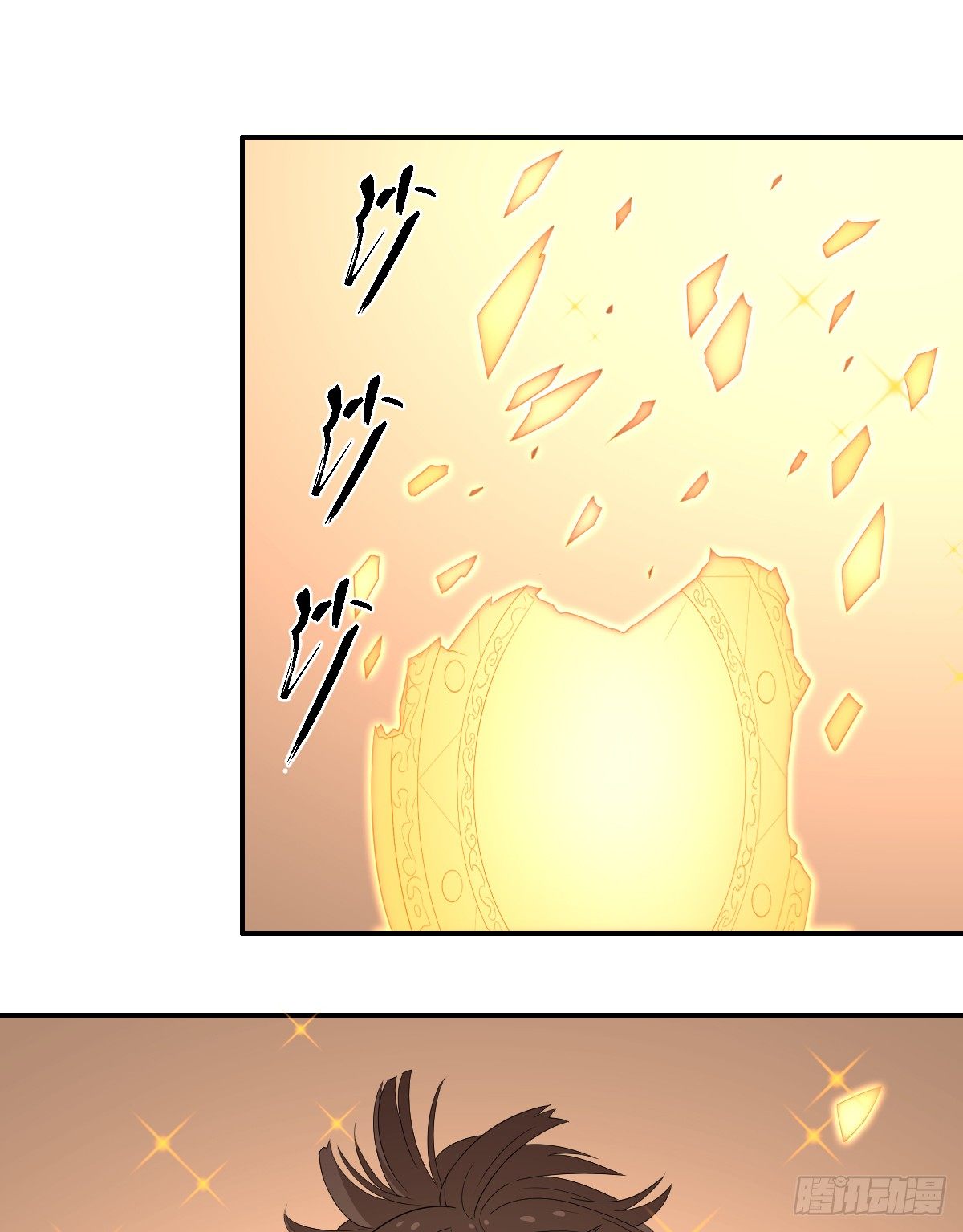 《逆天仙命》31-琵琶湖 第20页