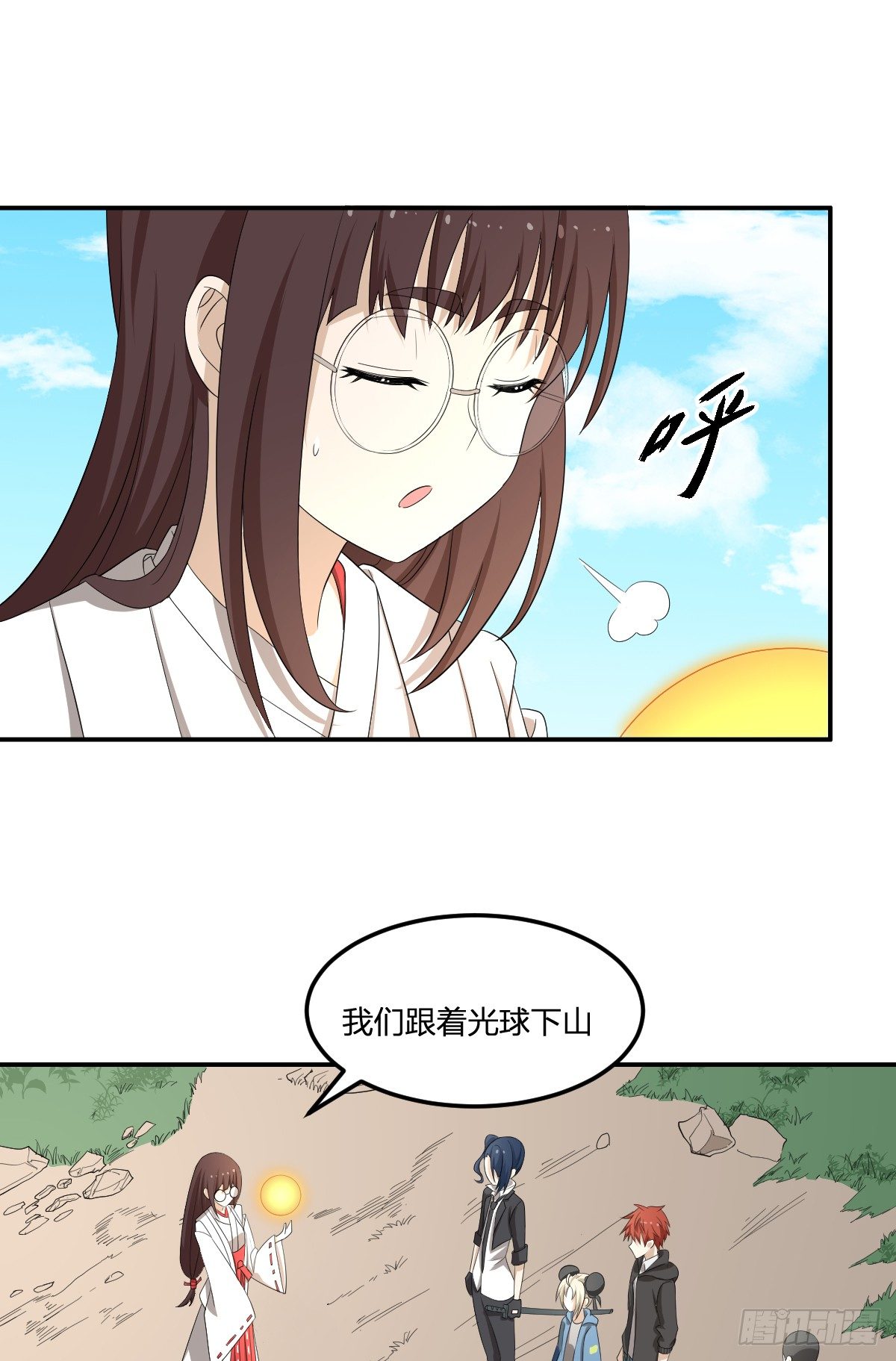 《逆天仙命》31-琵琶湖 第22页