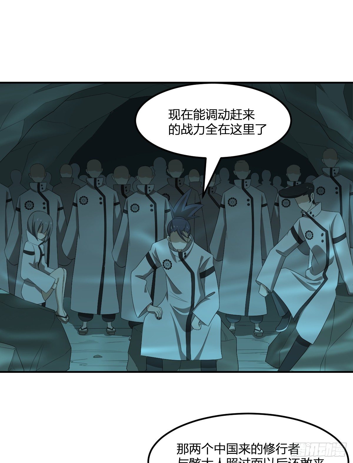 《逆天仙命》31-琵琶湖 第32页