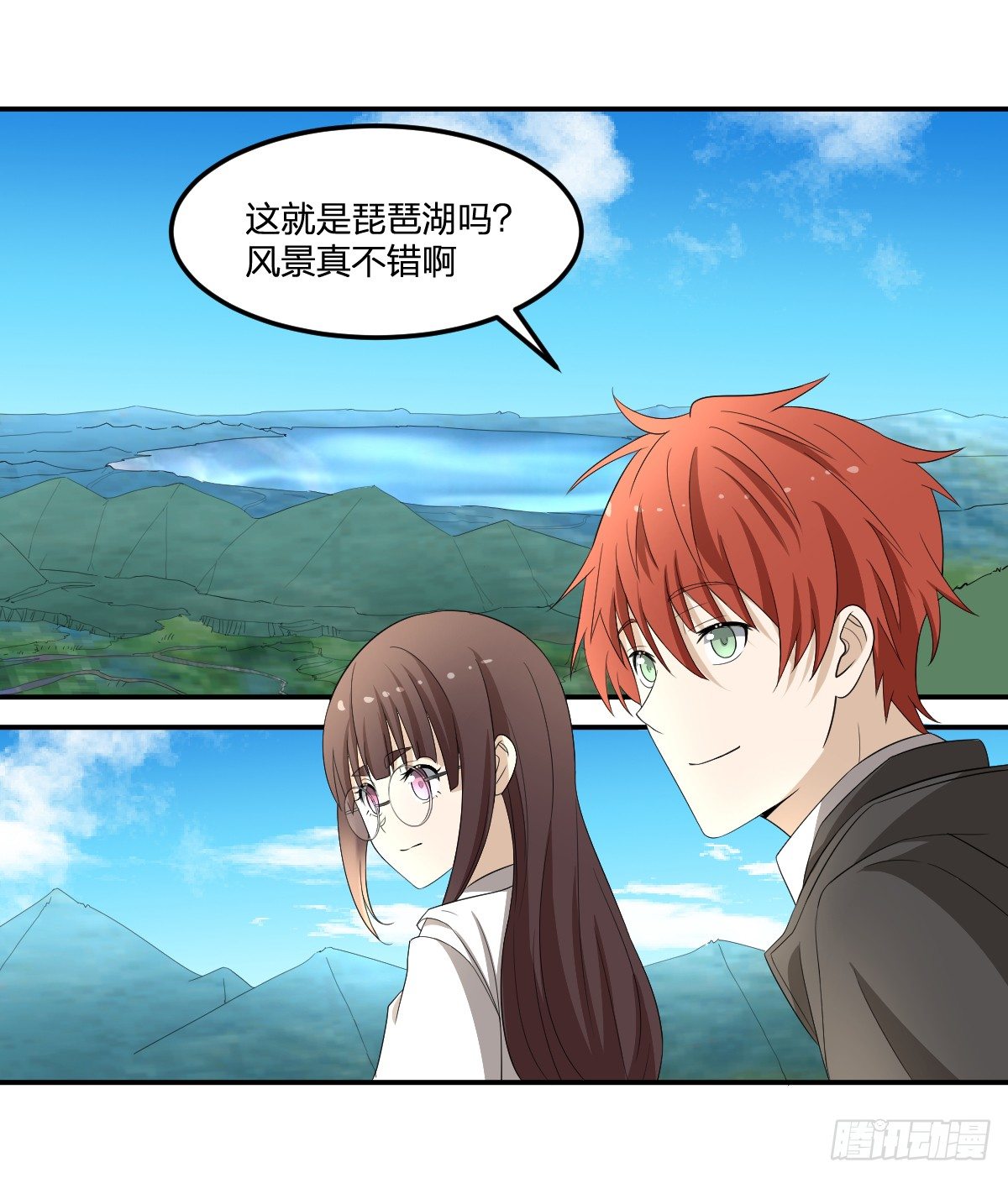 《逆天仙命》31-琵琶湖 第4页