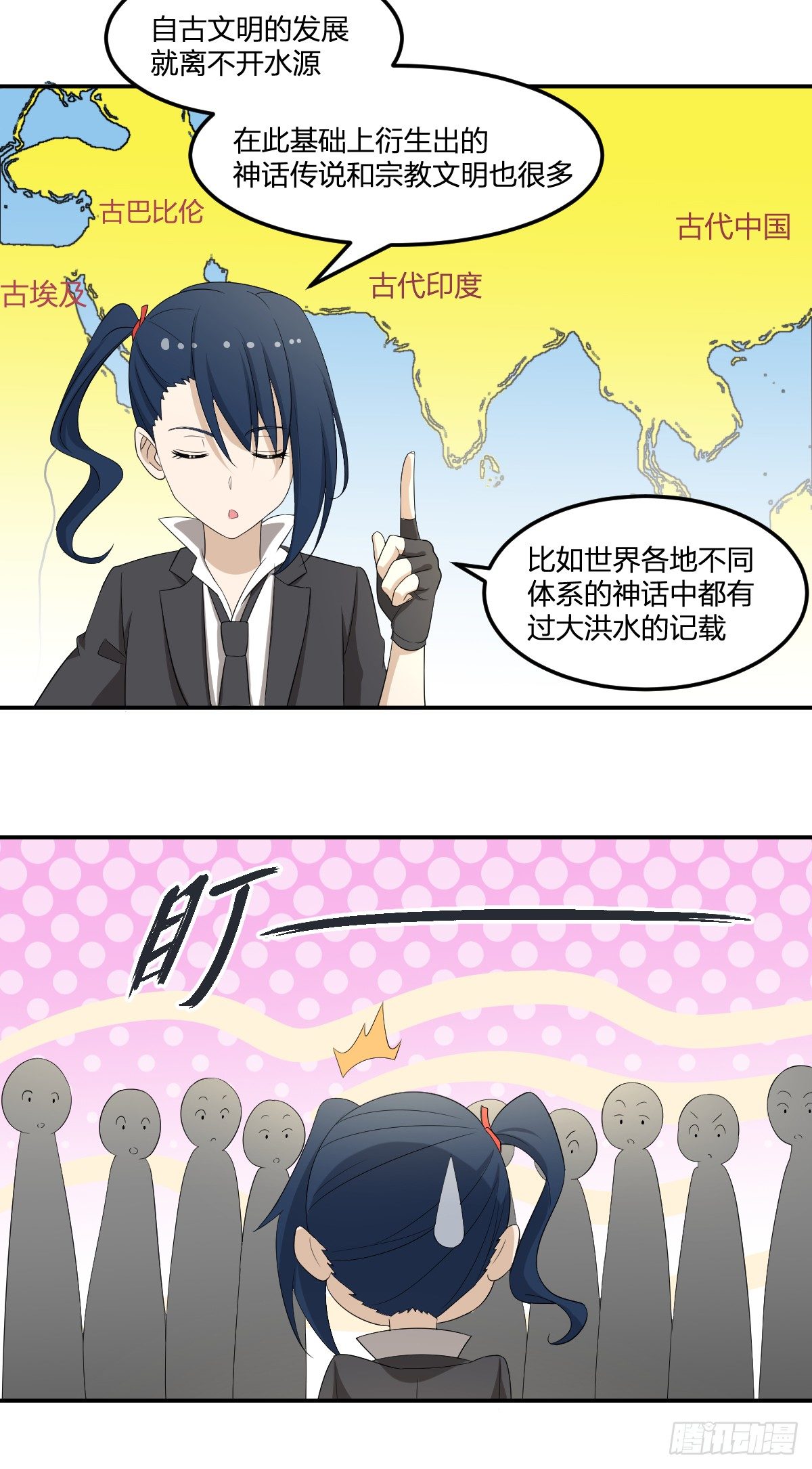《逆天仙命》31-琵琶湖 第8页