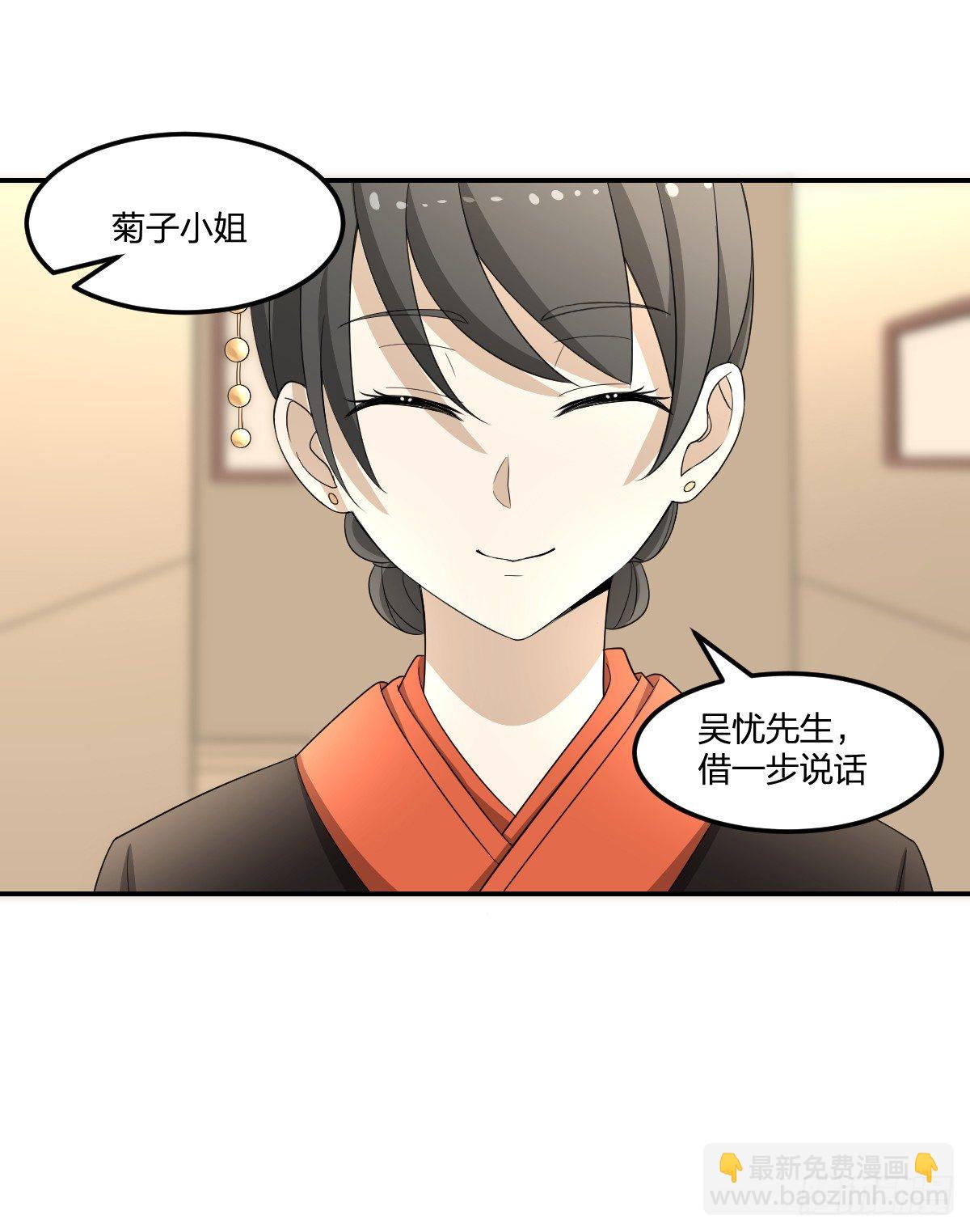 《逆天仙命》29-姑娘你别…… 第10页