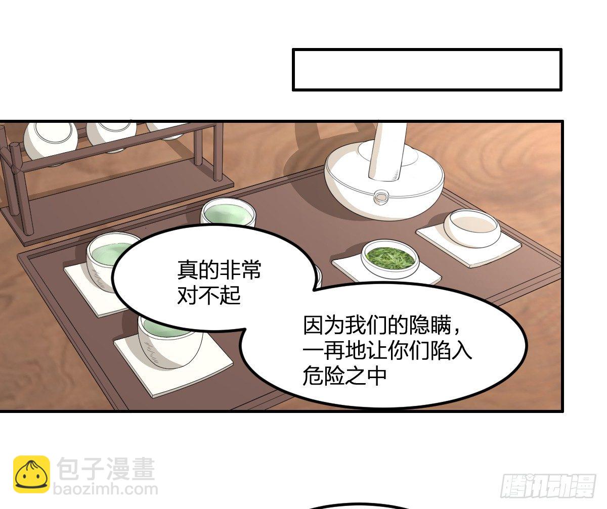 《逆天仙命》29-姑娘你别…… 第11页