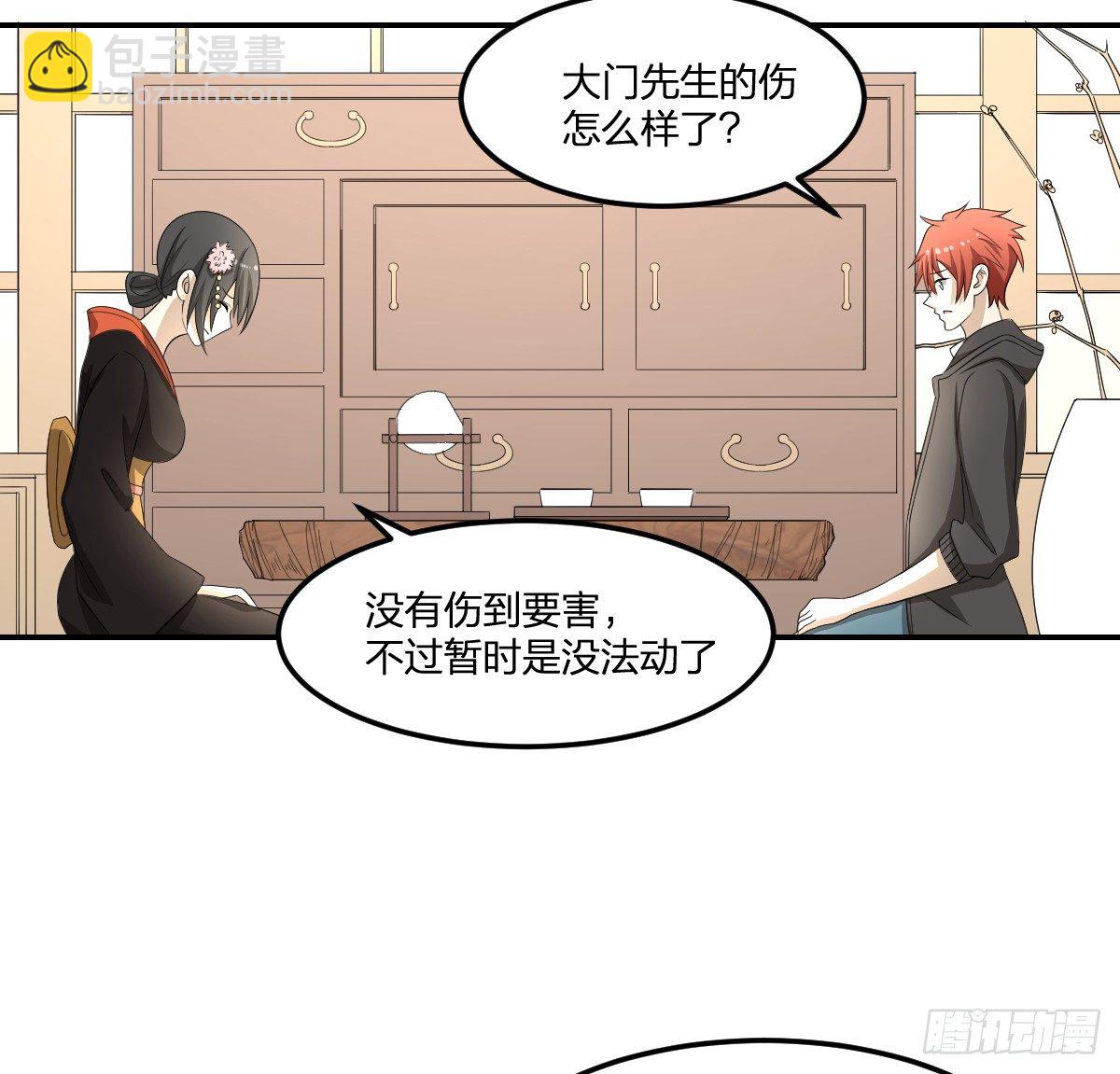 《逆天仙命》29-姑娘你别…… 第12页