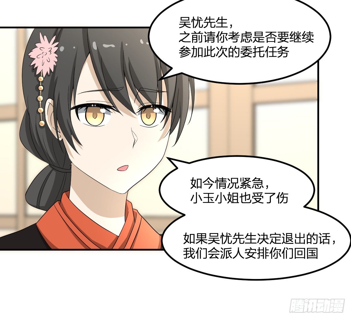 《逆天仙命》29-姑娘你别…… 第13页
