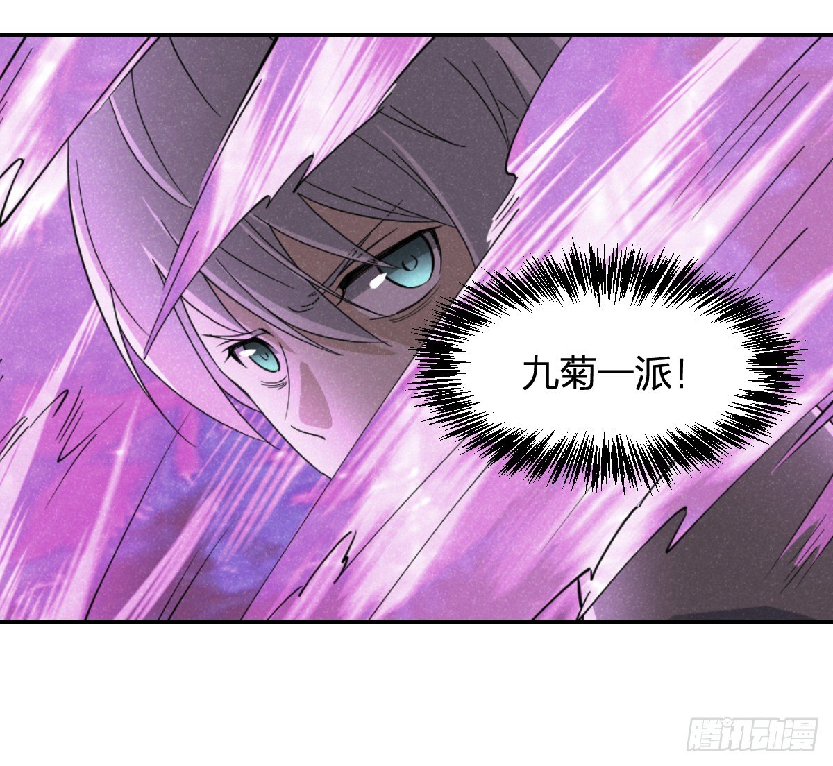 《逆天仙命》29-姑娘你别…… 第15页