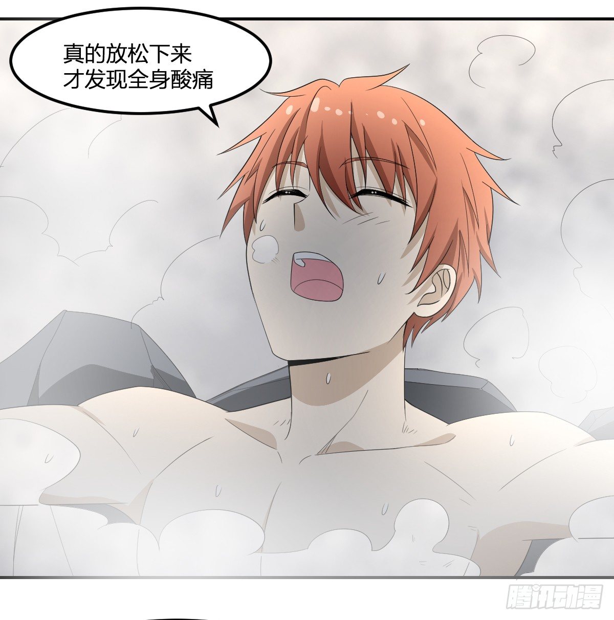 《逆天仙命》29-姑娘你别…… 第21页
