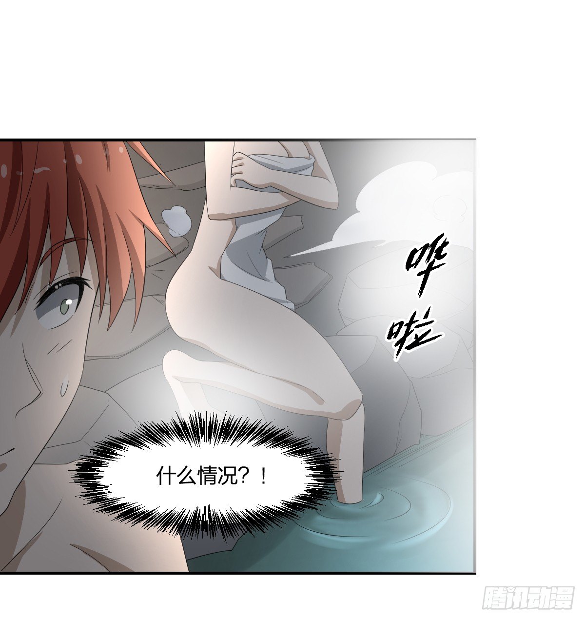 《逆天仙命》29-姑娘你别…… 第26页
