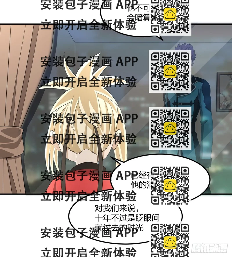 《逆天仙命》29-姑娘你别…… 第2页