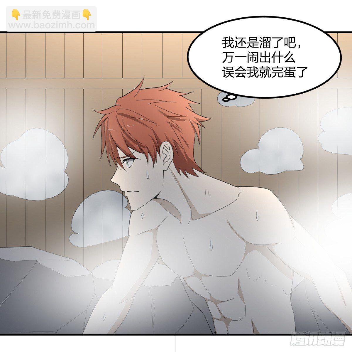 《逆天仙命》29-姑娘你别…… 第30页