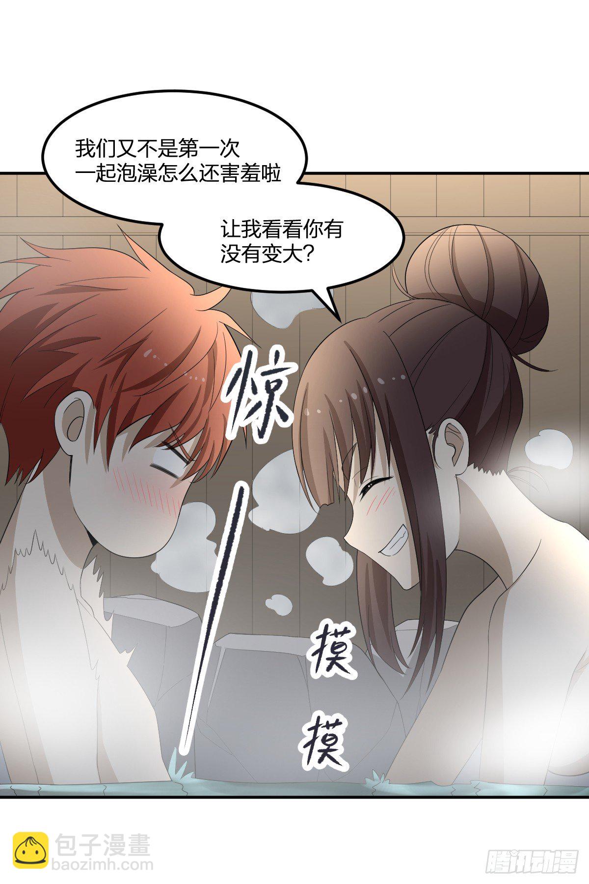 《逆天仙命》29-姑娘你别…… 第32页