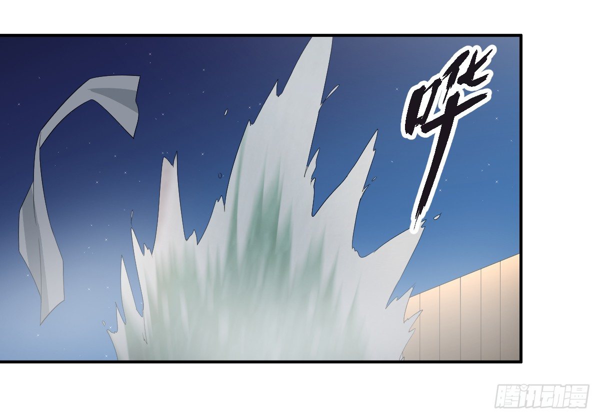 《逆天仙命》29-姑娘你别…… 第39页