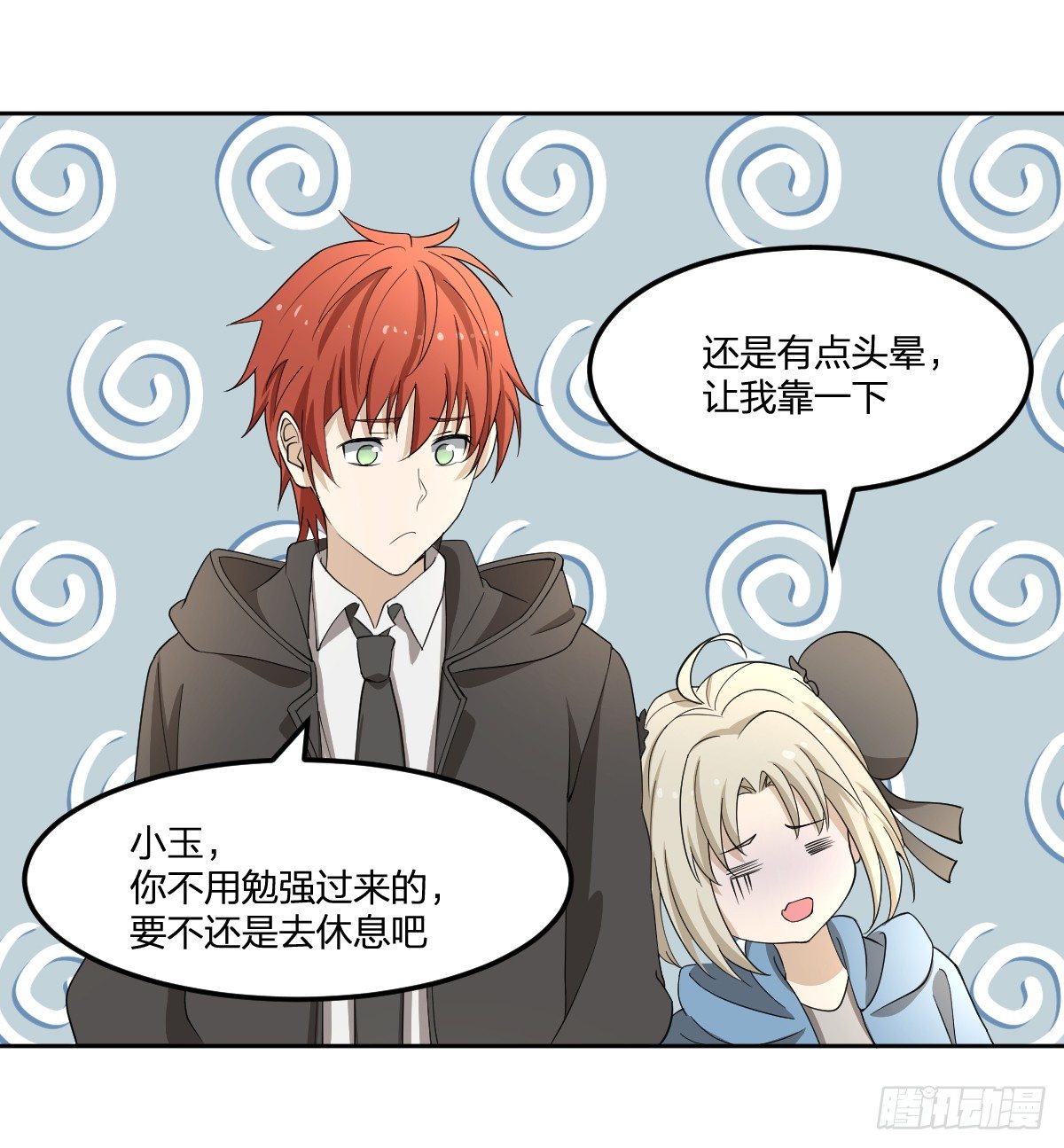 《逆天仙命》29-姑娘你别…… 第44页