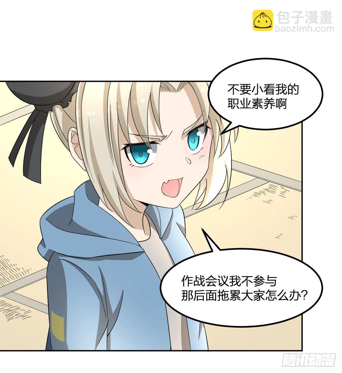 《逆天仙命》29-姑娘你别…… 第45页