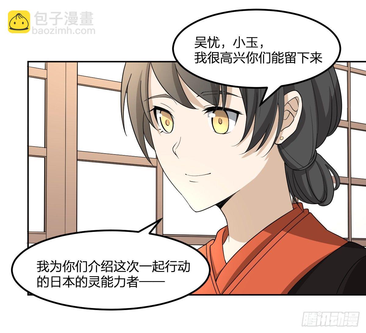 《逆天仙命》29-姑娘你别…… 第46页