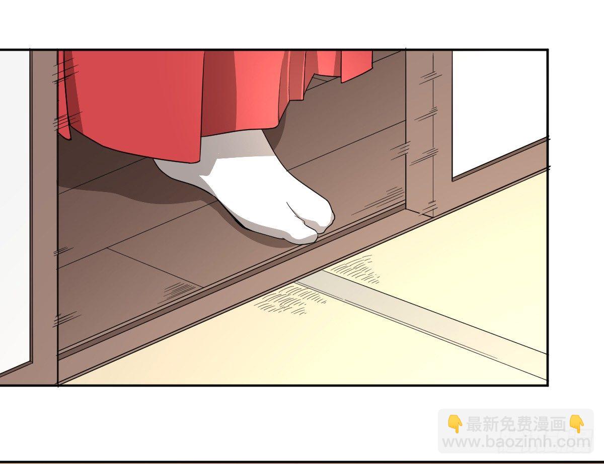 《逆天仙命》29-姑娘你别…… 第47页