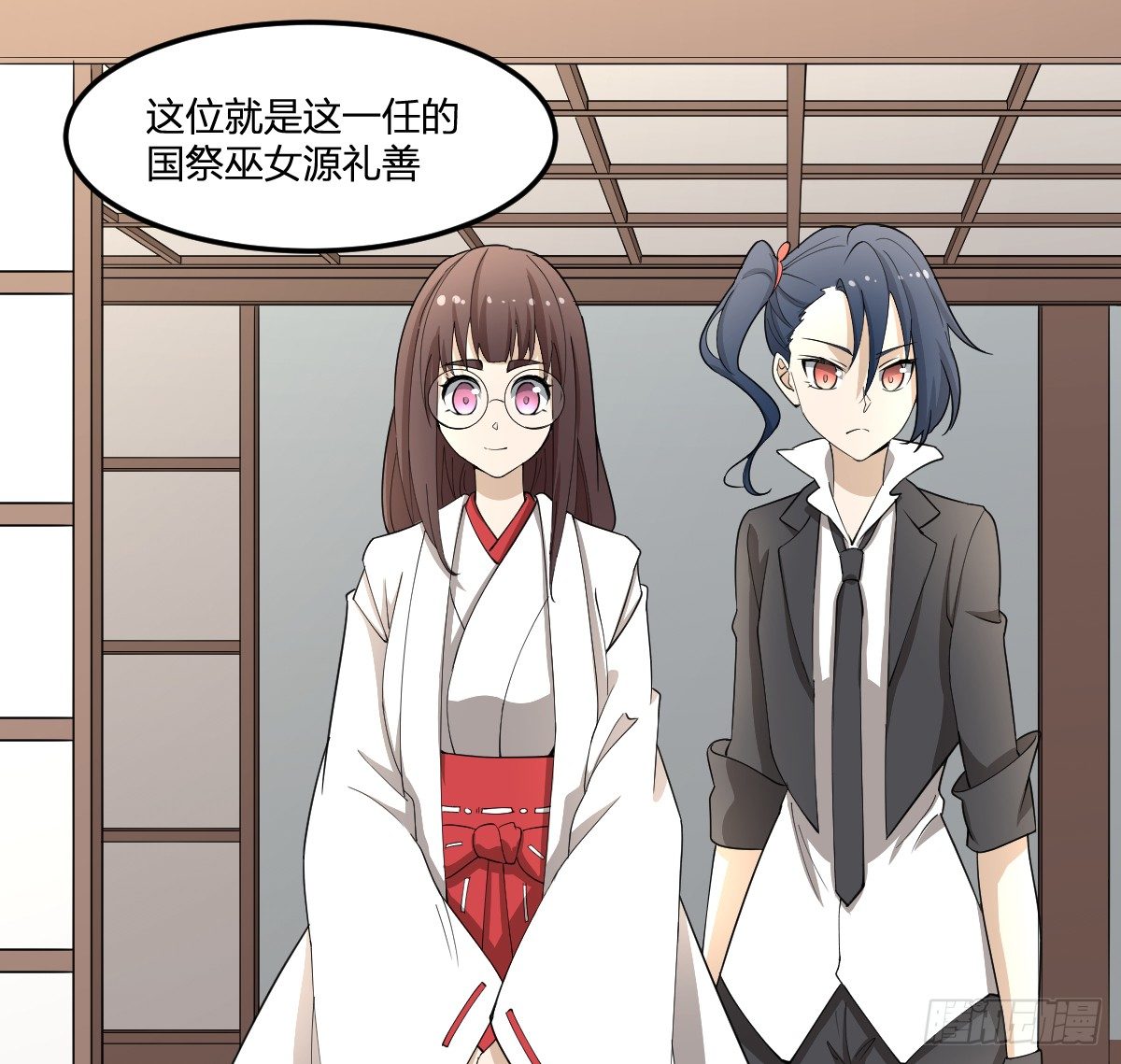 《逆天仙命》29-姑娘你别…… 第48页