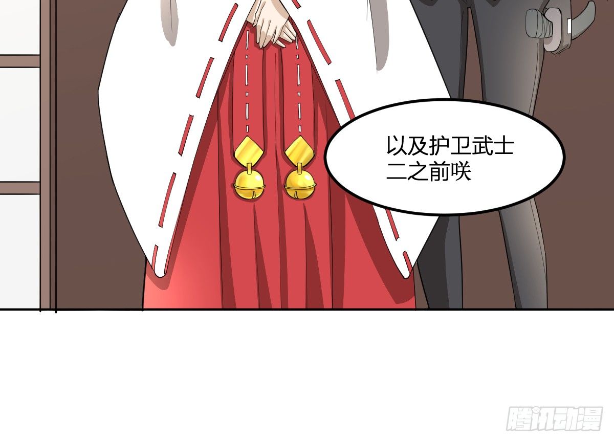 《逆天仙命》29-姑娘你别…… 第49页