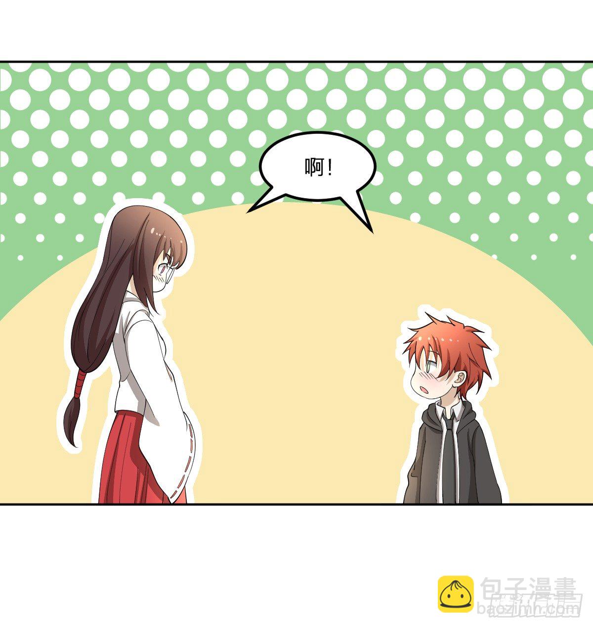 《逆天仙命》29-姑娘你别…… 第50页