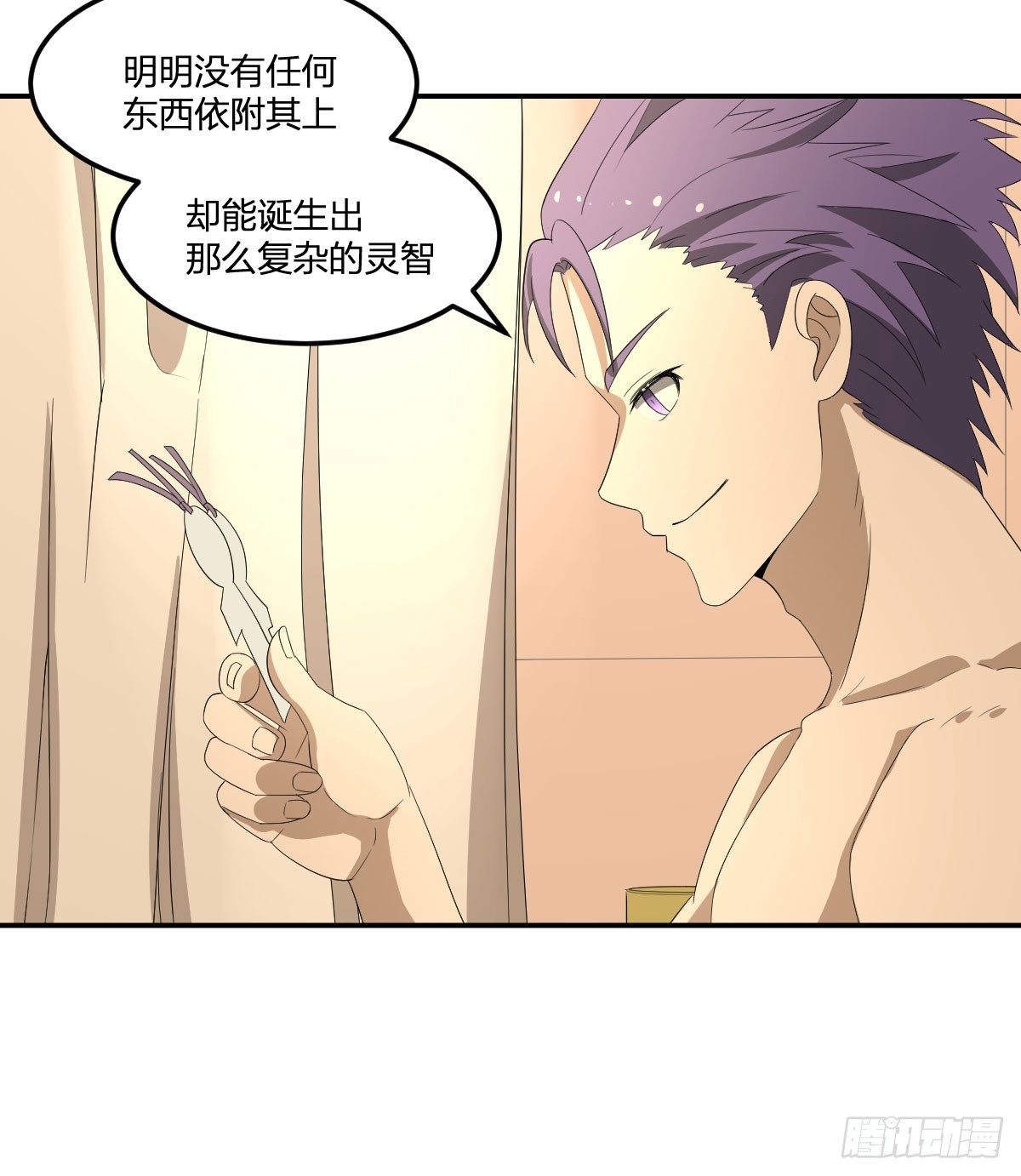 《逆天仙命》28-辰阳子，登场！ 第11页