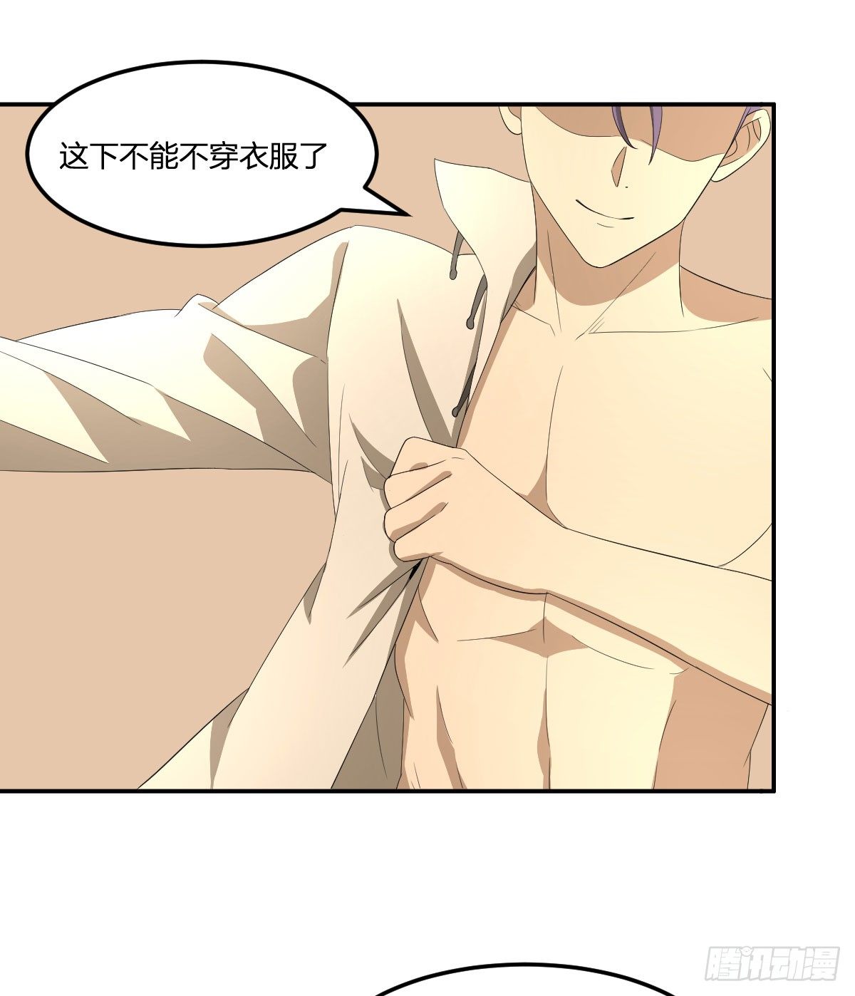 《逆天仙命》28-辰阳子，登场！ 第13页