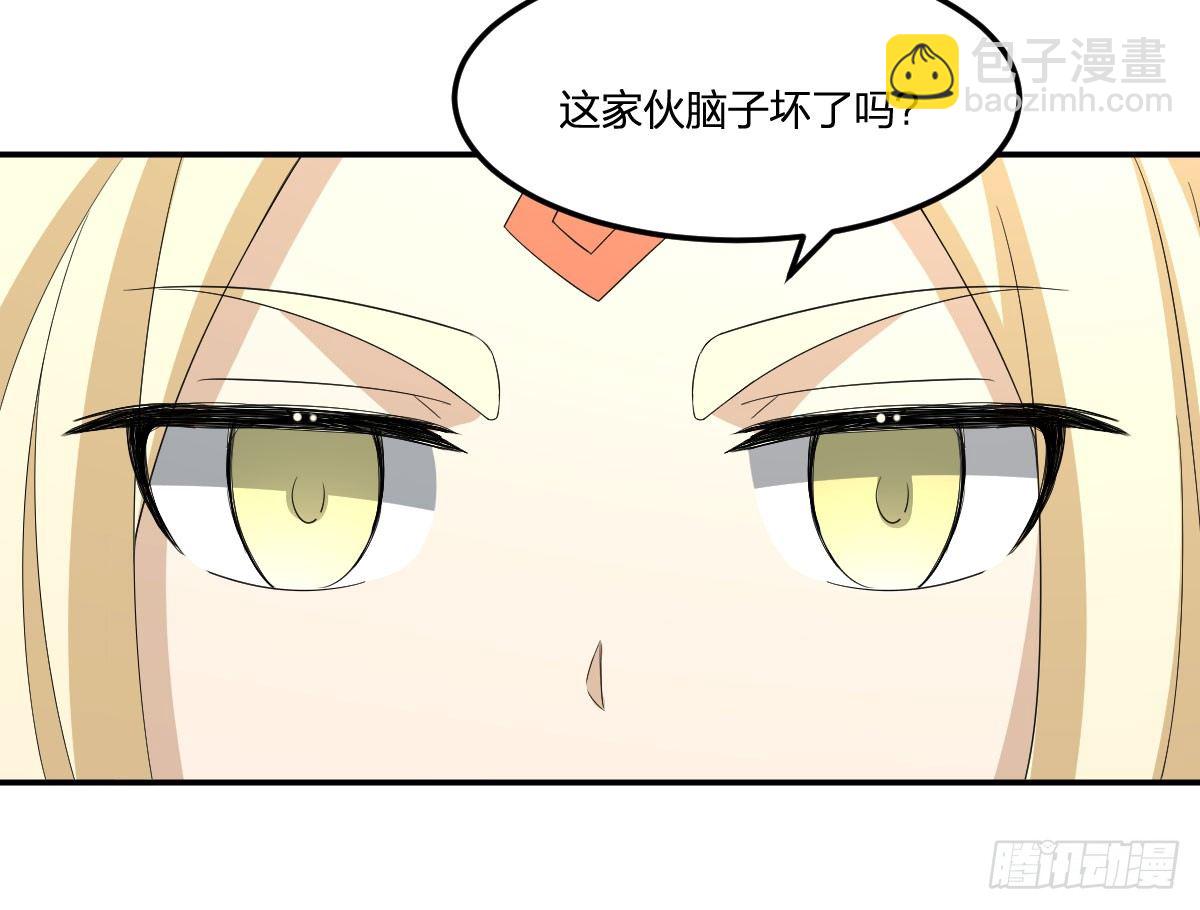 《逆天仙命》28-辰阳子，登场！ 第14页