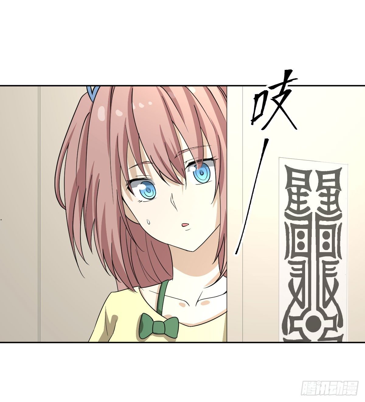 《逆天仙命》28-辰阳子，登场！ 第20页