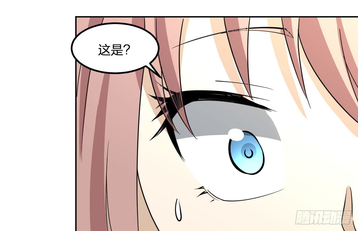 《逆天仙命》28-辰阳子，登场！ 第21页