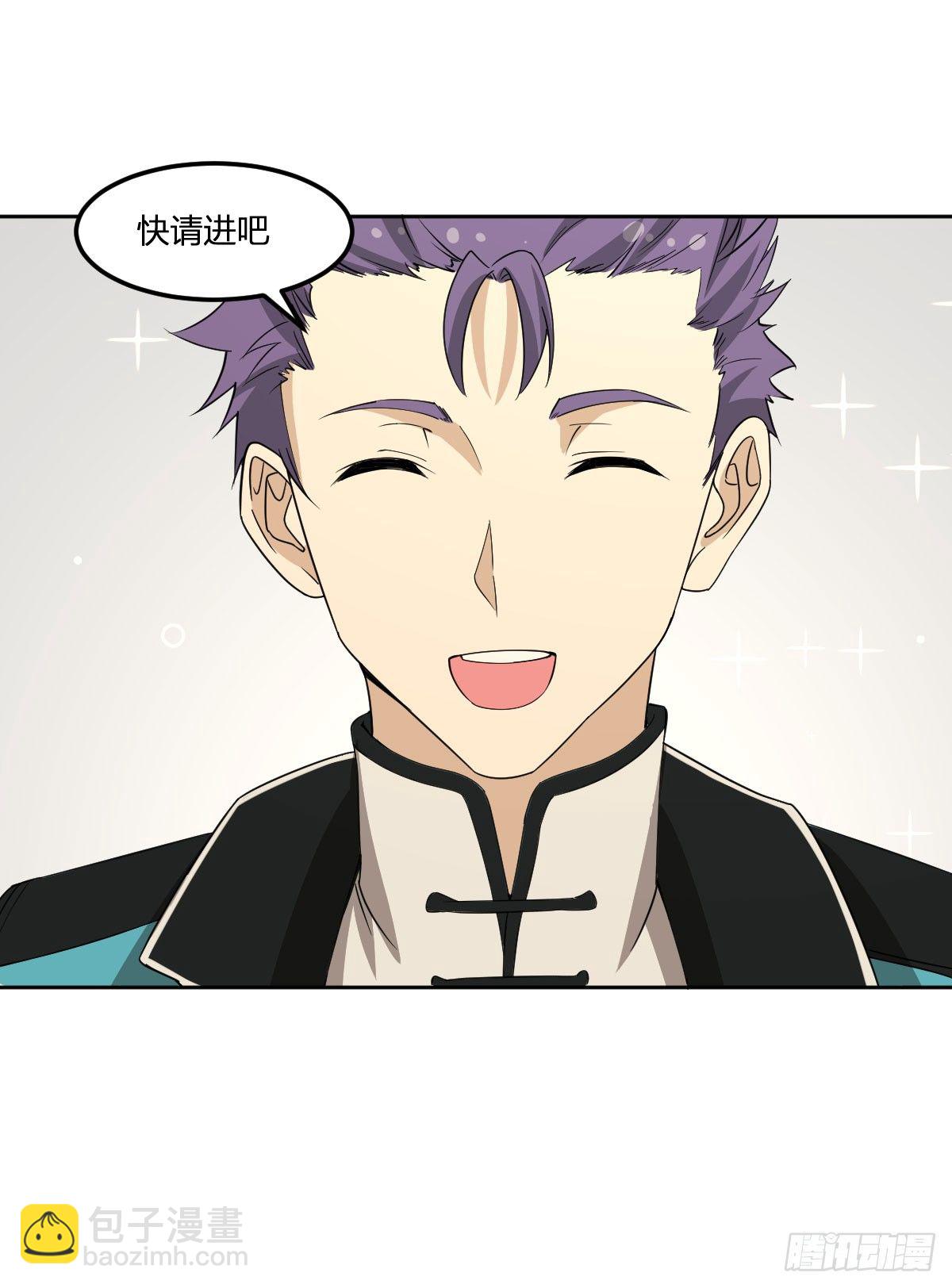 《逆天仙命》28-辰阳子，登场！ 第23页