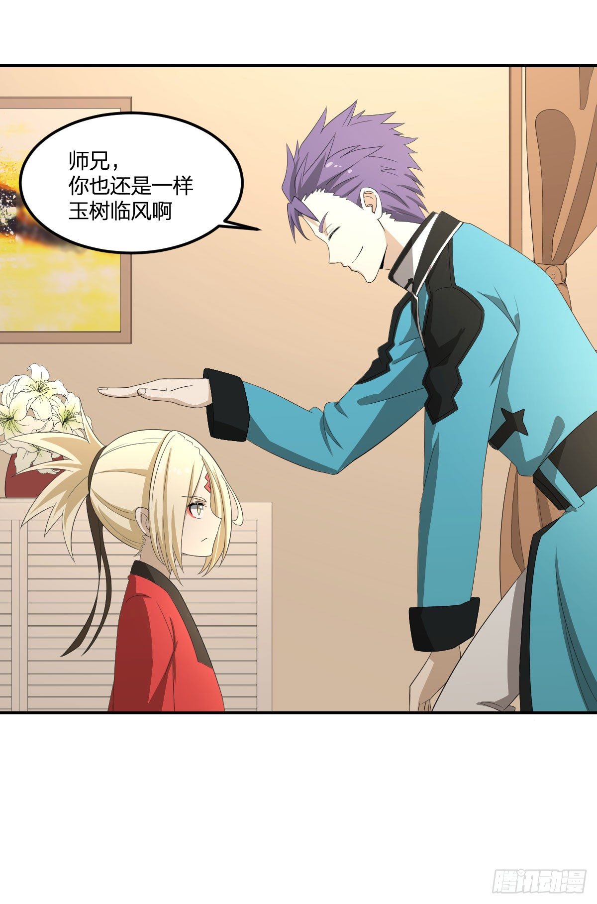 《逆天仙命》28-辰阳子，登场！ 第26页