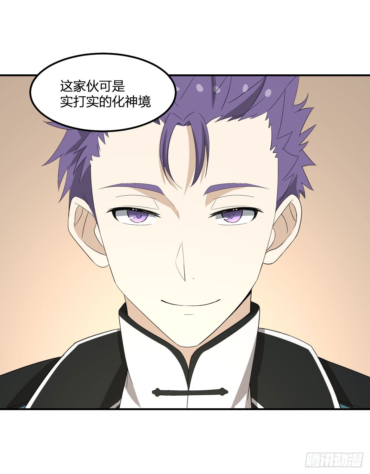 《逆天仙命》28-辰阳子，登场！ 第28页