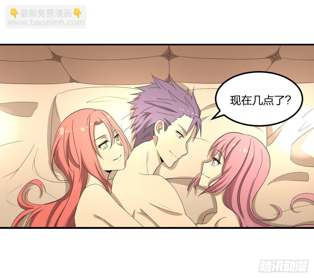 《逆天仙命》28-辰阳子，登场！ 第2页