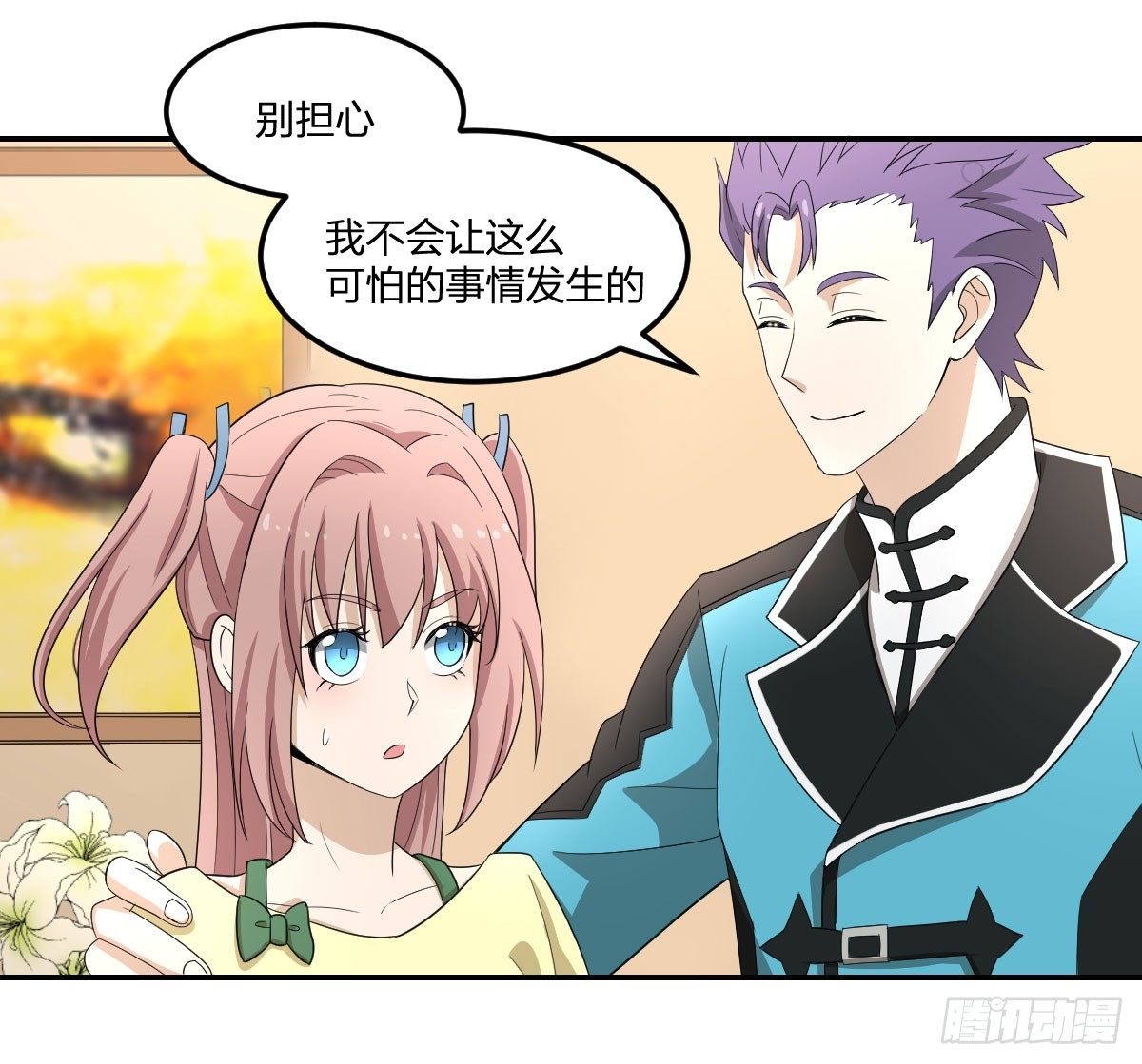 《逆天仙命》28-辰阳子，登场！ 第34页