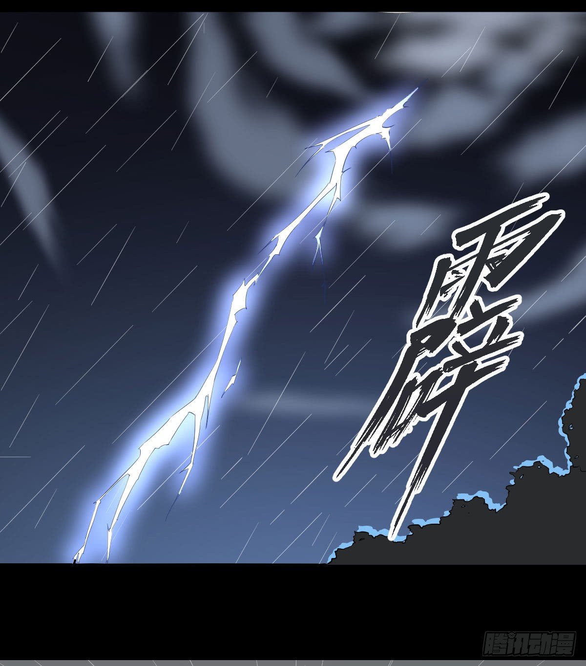 《逆天仙命》28-辰阳子，登场！ 第44页