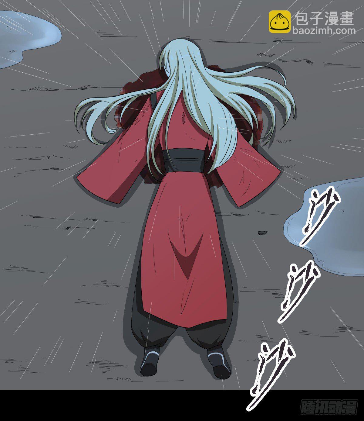 《逆天仙命》28-辰阳子，登场！ 第45页