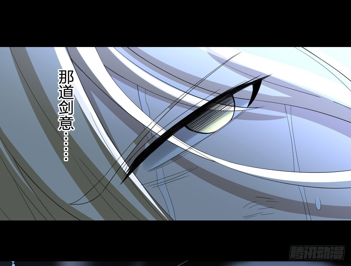 《逆天仙命》28-辰阳子，登场！ 第46页