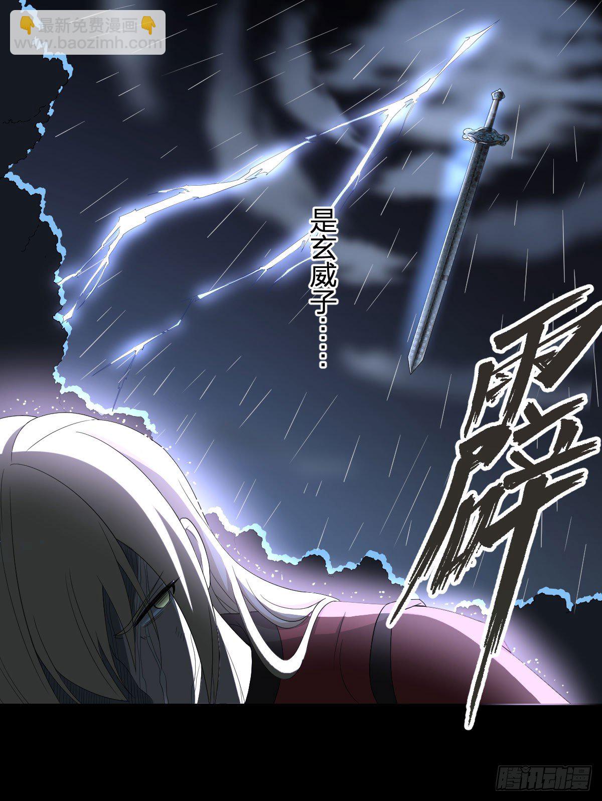 《逆天仙命》28-辰阳子，登场！ 第47页