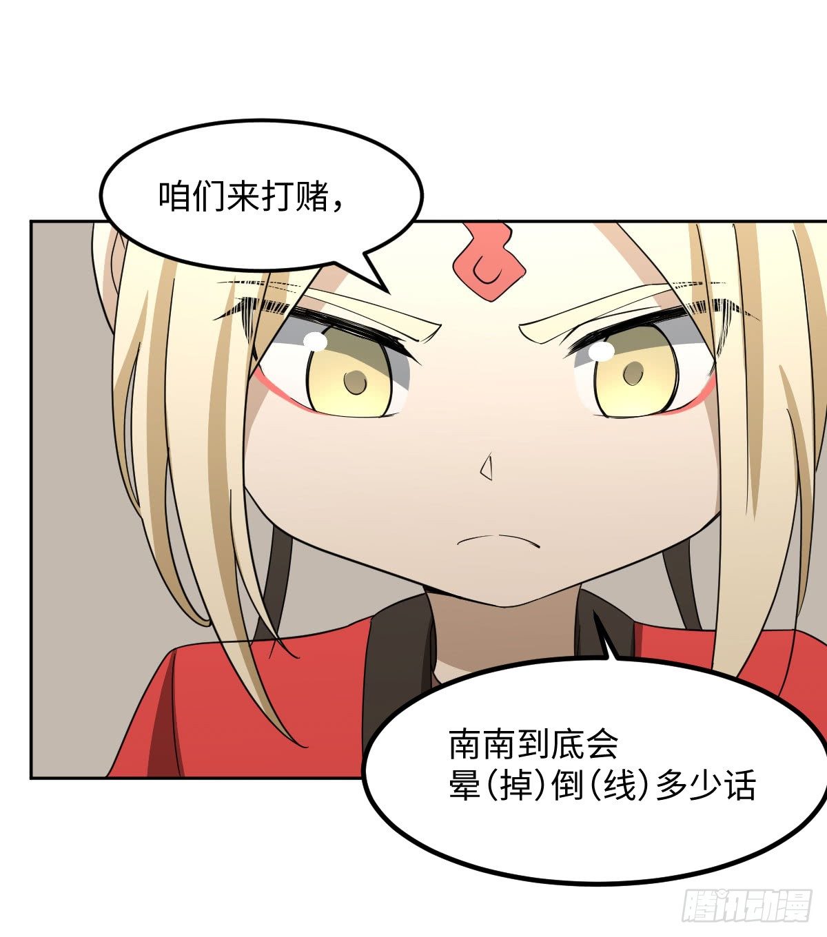 《逆天仙命》28-辰阳子，登场！ 第49页