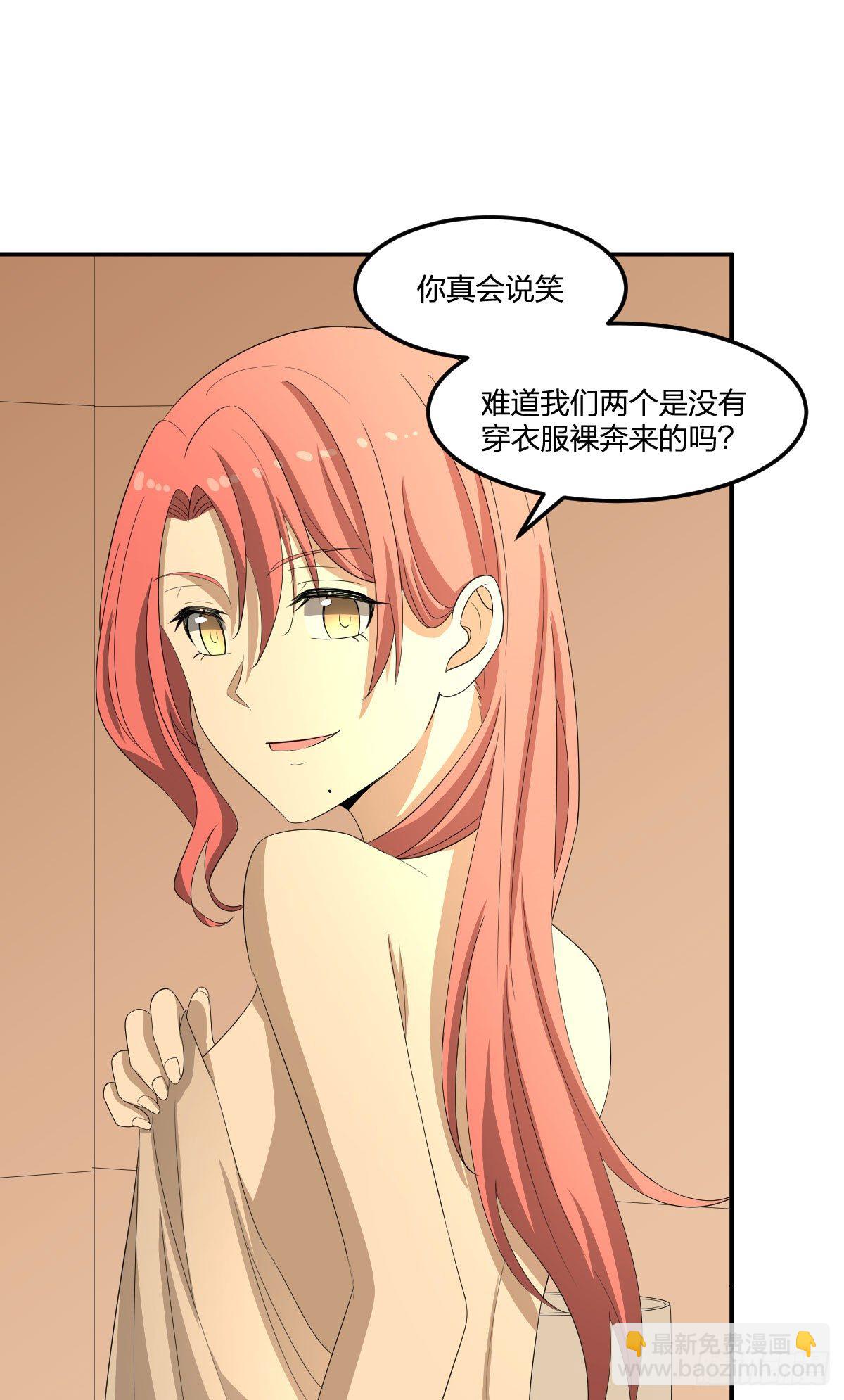 《逆天仙命》28-辰阳子，登场！ 第5页