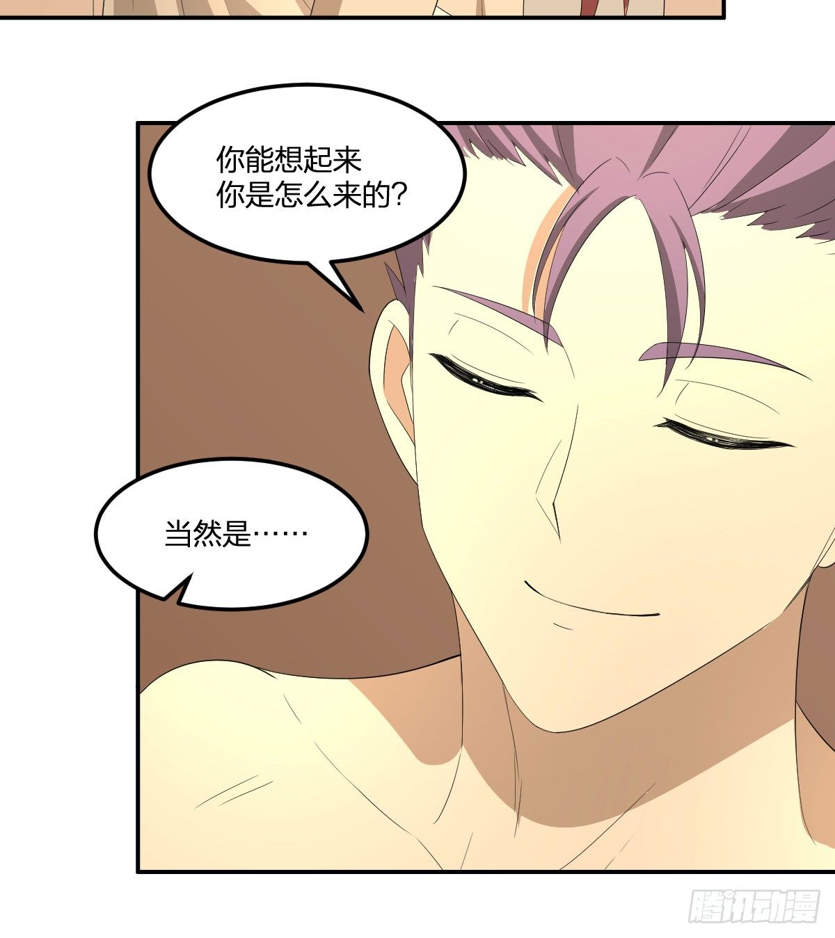 《逆天仙命》28-辰阳子，登场！ 第6页