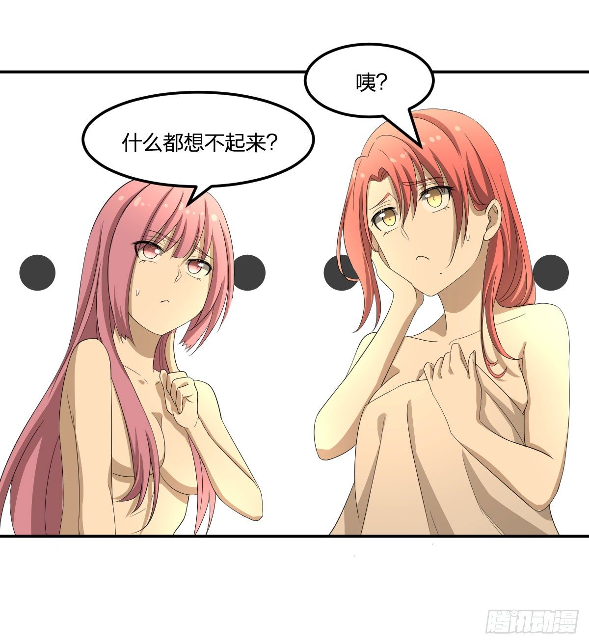 《逆天仙命》28-辰阳子，登场！ 第7页