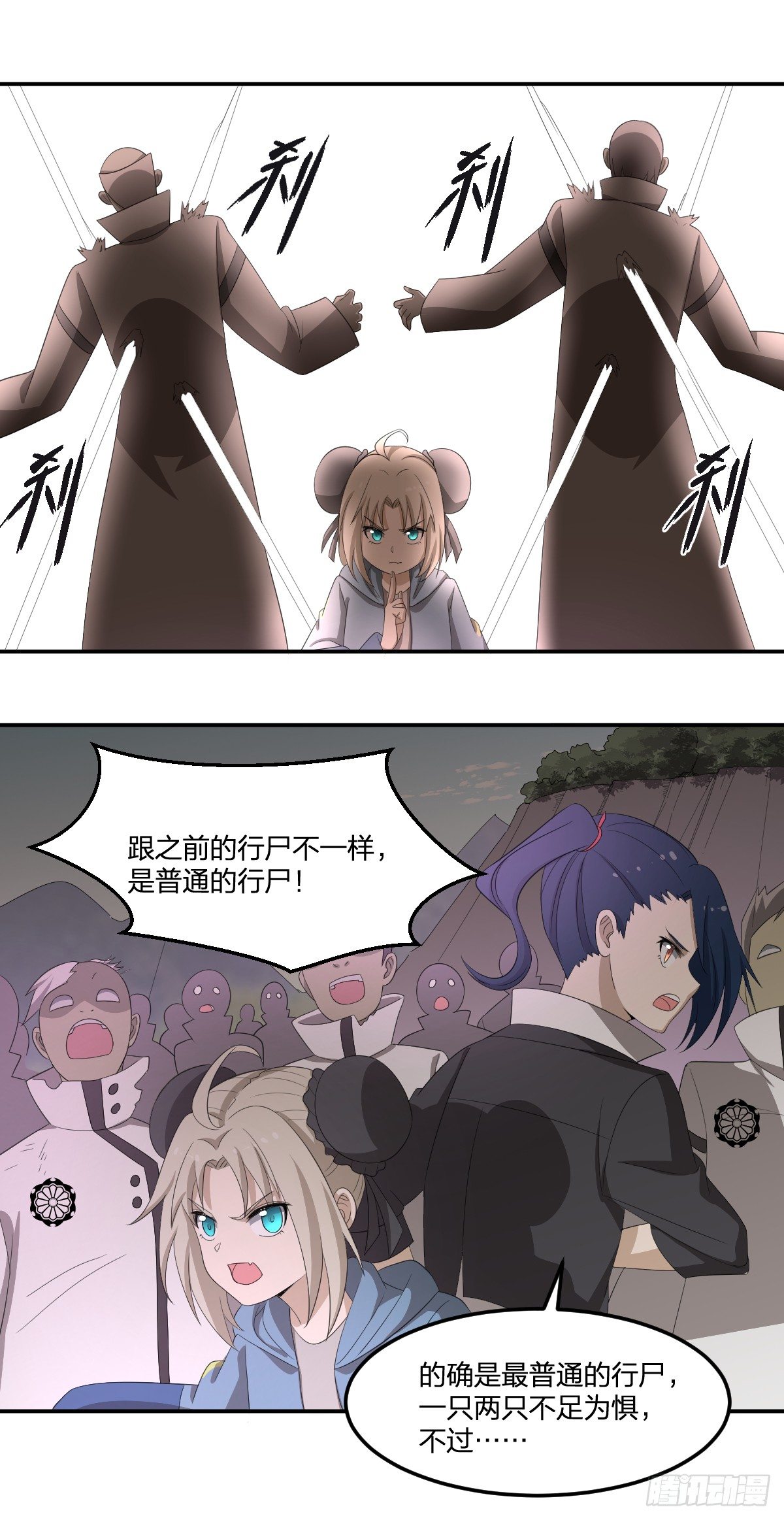 《逆天仙命》35-天照 第10页