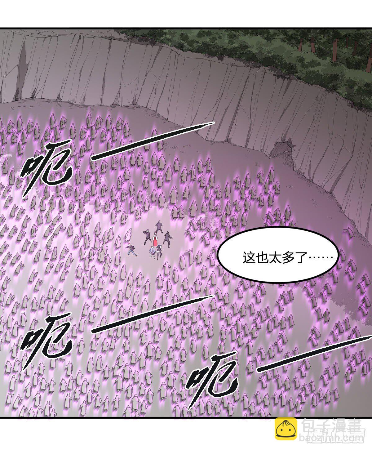 《逆天仙命》35-天照 第11页