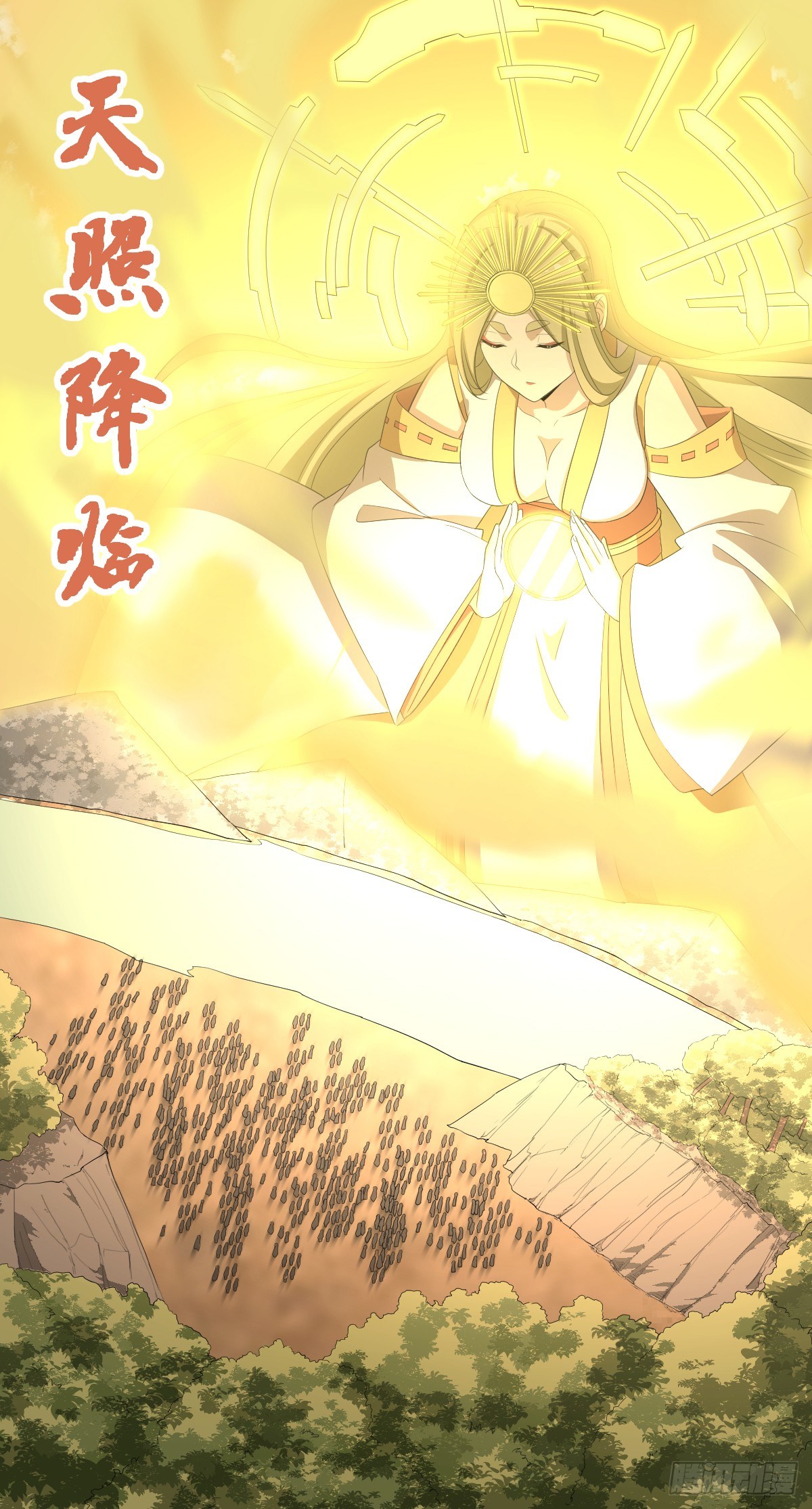 《逆天仙命》35-天照 第28页